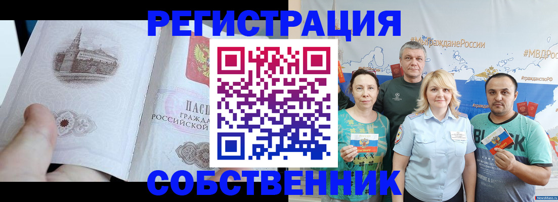 прописка поиск в Лермонтове
