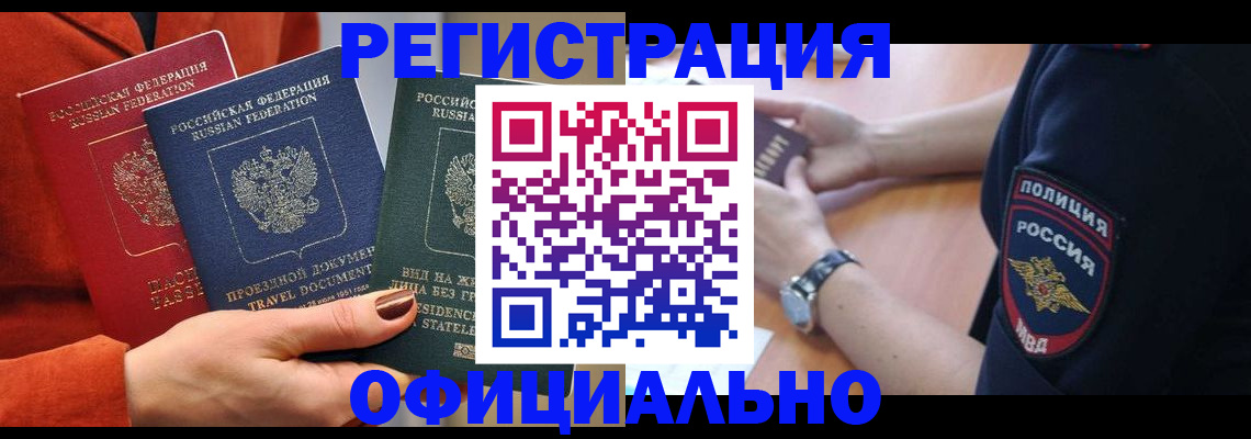 прописка поиск в Лермонтове