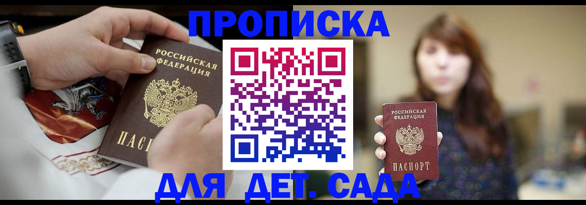 регистрация в Лермонтове