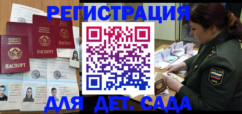 временная регистрация купить в Лермонтове