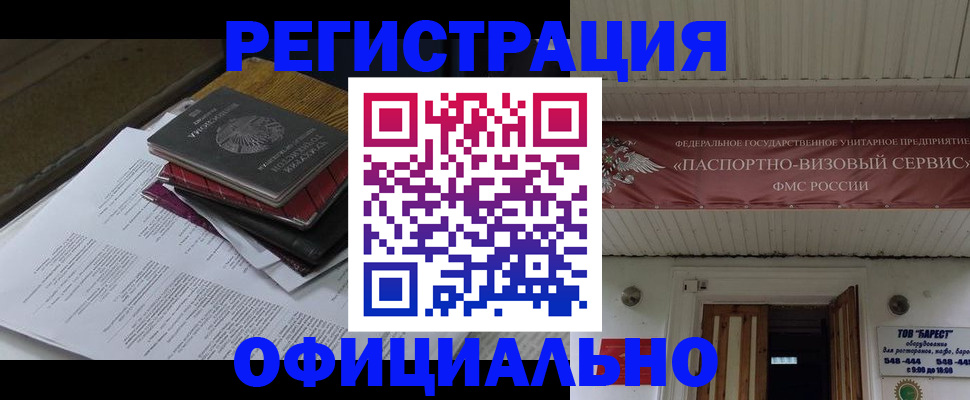 временная регистрация недорого в Лермонтове