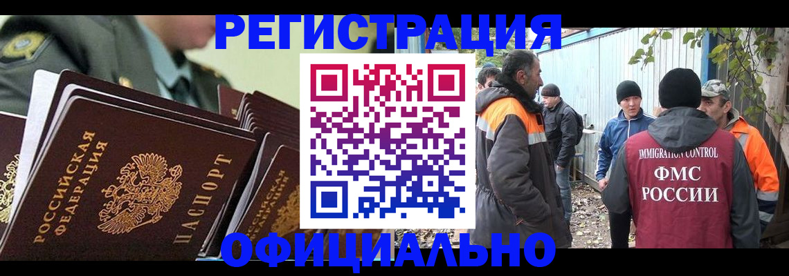 прописка 2025 в Лермонтове