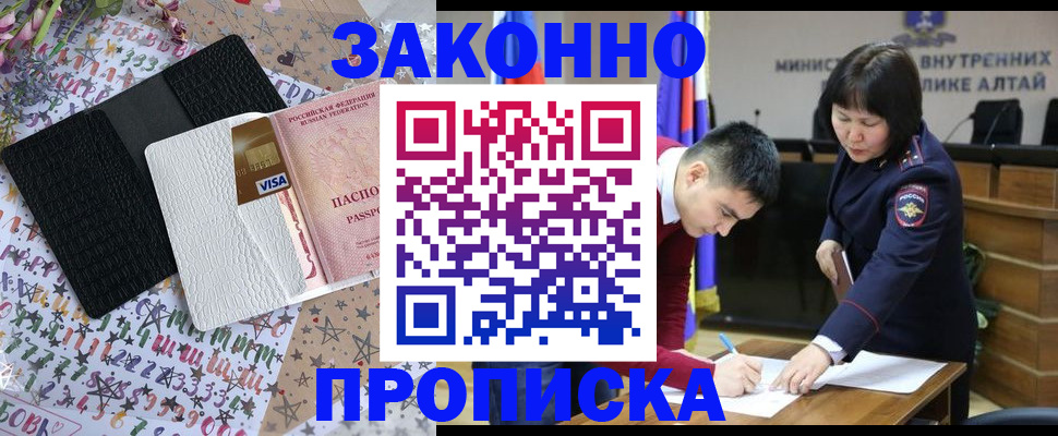 прописка для школы в Лермонтове