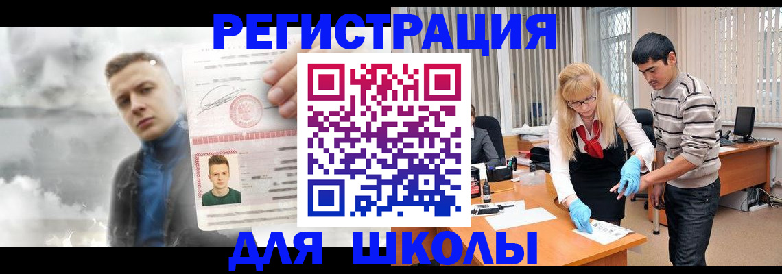прописка в Лермонтове